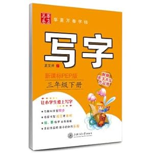 Imagen del vendedor de Copybook China rolls writing: grade next three (PEP New Standard Version)(Chinese Edition) a la venta por liu xing