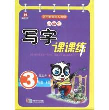 Imagen del vendedor de Students practice writing Division (grades three applicable under New Curriculum PEP)(Chinese Edition) a la venta por liu xing