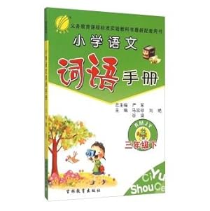 Imagen del vendedor de Primary language words Manual (third grade RMJY)(Chinese Edition) a la venta por liu xing