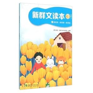 Imagen del vendedor de The new group text reader (third grade S)(Chinese Edition) a la venta por liu xing