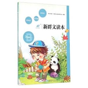 Seller image for The new group text reader (third grade B)(Chinese Edition) for sale by liu xing