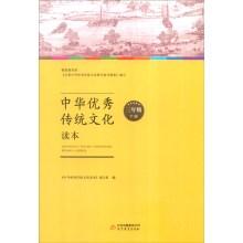 Seller image for Chinese traditional culture Reading: Next year three(Chinese Edition) for sale by liu xing