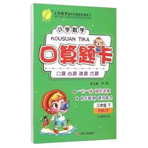 Imagen del vendedor de Primary Mathematics port operator rain problem card (third grade RMJY Edition)(Chinese Edition) a la venta por liu xing
