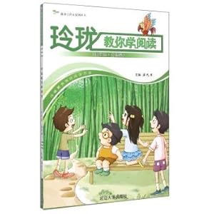 Immagine del venditore per Delicate teach you to learn to read (fourth grade Jinyang volume)(Chinese Edition) venduto da liu xing