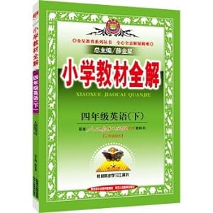 Seller image for Solutions for the fourth grade primary school textbooks full of English PEP PEP 2016 spring(Chinese Edition) for sale by liu xing