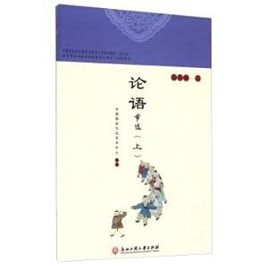 Seller image for Excerpts on The Analects (fourth grade)(Chinese Edition) for sale by liu xing