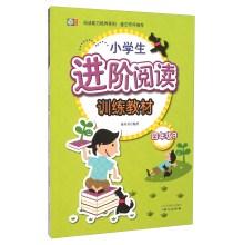 Bild des Verkufers fr Reading ability Series: Advanced students read training materials (fourth grade B)(Chinese Edition) zum Verkauf von liu xing