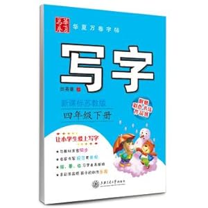 Imagen del vendedor de China rolls copybook writing: grade next four (New Standard of Jiangsu)(Chinese Edition) a la venta por liu xing