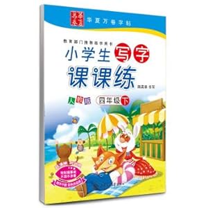 Seller image for Pupils write copybook China rolls Lesson - Training: The next year four (PEP)(Chinese Edition) for sale by liu xing