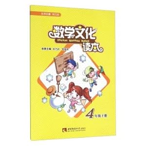 Imagen del vendedor de Mathematical Culture Reader (4 under)(Chinese Edition) a la venta por liu xing