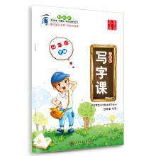 Imagen del vendedor de Copybook China rolls: writing class (next year four of Jiangsu)(Chinese Edition) a la venta por liu xing