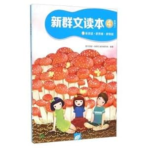 Seller image for The new group text Reader (fourth grade S)(Chinese Edition) for sale by liu xing