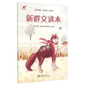 Seller image for The new group text Reader (fourth grade R)(Chinese Edition) for sale by liu xing