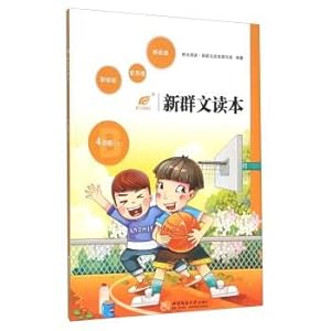 Imagen del vendedor de The new group text Reader (4 under B)(Chinese Edition) a la venta por liu xing