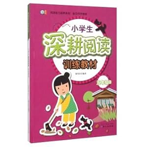 Image du vendeur pour Reading Ability series: Pupils deep reading training materials (fifth grade B)(Chinese Edition) mis en vente par liu xing