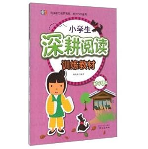 Bild des Verkufers fr Reading Ability series: Pupils deep reading training materials (fifth grade A)(Chinese Edition) zum Verkauf von liu xing
