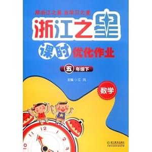 Imagen del vendedor de Zhejiang Star class optimization job: mathematics (grade five under)(Chinese Edition) a la venta por liu xing