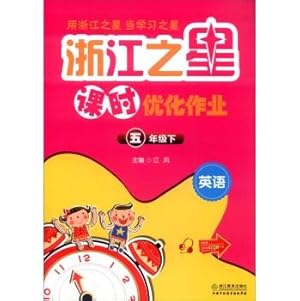 Imagen del vendedor de Zhejiang Star class optimization job: English (fifth grade under)(Chinese Edition) a la venta por liu xing