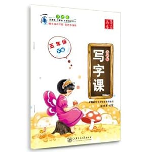 Imagen del vendedor de Copybook China rolls: writing class (fifth grade next book of Jiangsu)(Chinese Edition) a la venta por liu xing