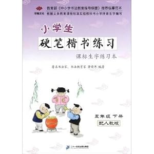 Immagine del venditore per Pupils Pen regular script standard practice vocabulary lesson of this exercise (under fifth-grade book with PEP)(Chinese Edition) venduto da liu xing