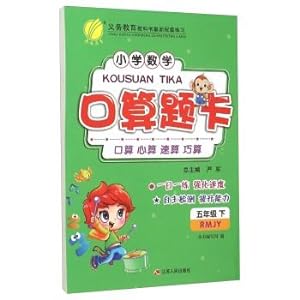 Imagen del vendedor de Primary Mathematics port operator rain problem card (under the fifth grade RMJY Edition)(Chinese Edition) a la venta por liu xing