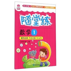 Imagen del vendedor de Quiz practice: Mathematics (1)(Chinese Edition) a la venta por liu xing