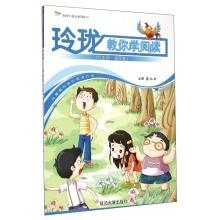 Immagine del venditore per Jodo new language series: Delicate taught you how to read (sixth grade Jinyang volume)(Chinese Edition) venduto da liu xing