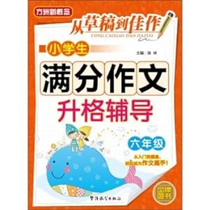 Seller image for Pupils out of writing upgraded counseling (sixth grade)(Chinese Edition) for sale by liu xing