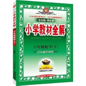 Seller image for By sixth grade elementary school mathematics textbooks whole solution PEP 2016 spring(Chinese Edition) for sale by liu xing