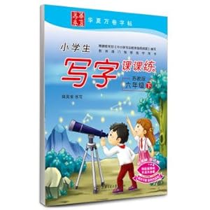 Seller image for Pupils write copybook China rolls Division practice (sixth grade for Jiangsu under)(Chinese Edition) for sale by liu xing