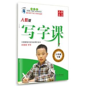 Seller image for China rolls copybook writing class: grade next six (PEP)(Chinese Edition) for sale by liu xing