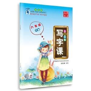 Imagen del vendedor de Copybook China rolls: writing class (grades six under Beijing Normal University)(Chinese Edition) a la venta por liu xing