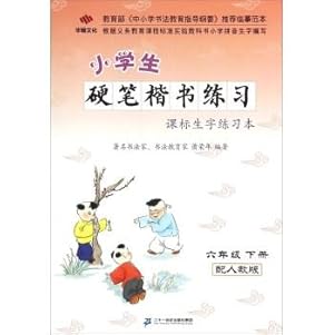 Imagen del vendedor de Pupils Pen regular script standard practice vocabulary lesson of this exercise (with lower grades six PEP)(Chinese Edition) a la venta por liu xing