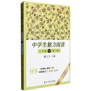 Immagine del venditore per Charm school students reading: Under the seventh grade (3rd Edition)(Chinese Edition) venduto da liu xing