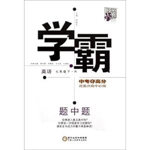 Immagine del venditore per Dian Xue Jinglun learn Pa question in the title: English (at seventh grade R)(Chinese Edition) venduto da liu xing