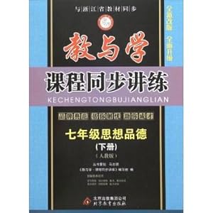 Immagine del venditore per Teaching and learning curriculum synchronization speaking practice: In the seventh grade Moral (PEP new revision)(Chinese Edition) venduto da liu xing