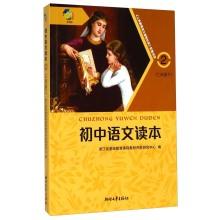 Immagine del venditore per Junior Chinese Reading (under New Curriculum seventh grade 2)(Chinese Edition) venduto da liu xing