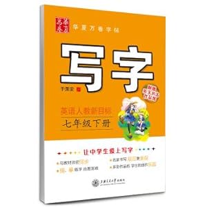 Imagen del vendedor de Copybook China rolls writing: grade next seven (one to teach the new target English)(Chinese Edition) a la venta por liu xing