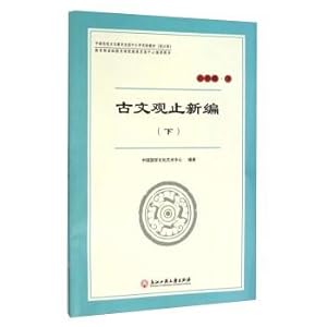 Seller image for New Classical view only (under the seventh grade next)(Chinese Edition) for sale by liu xing