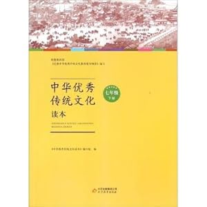 Seller image for Chinese traditional culture Reading (grade next seven)(Chinese Edition) for sale by liu xing