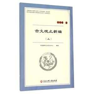 Immagine del venditore per New Classical view TDC (seventh grade)(Chinese Edition) venduto da liu xing