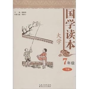 Seller image for University National Studies Reader (seventh grade next volume)(Chinese Edition) for sale by liu xing