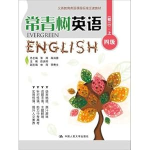 Immagine del venditore per Evergreen CET (two days) on (compulsory education curriculum standards in English Extensive Reading Textbook)(Chinese Edition) venduto da liu xing