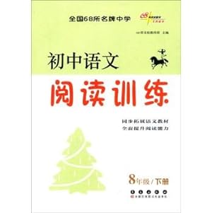 Bild des Verkufers fr (Spring 2016) at 68 elite junior high school language reading training books Grade 8(Chinese Edition) zum Verkauf von liu xing