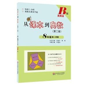 Immagine del venditore per Olympiad from textbooks to Grade B-eight second semester Edition (Second Edition)(Chinese Edition) venduto da liu xing