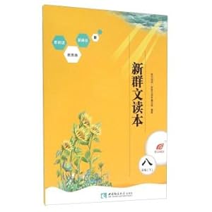 Imagen del vendedor de The new group text reader (at eighth grade R)(Chinese Edition) a la venta por liu xing