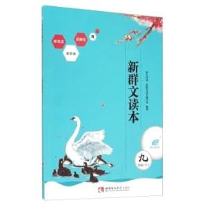 Imagen del vendedor de The new group text reader (at ninth grade R)(Chinese Edition) a la venta por liu xing