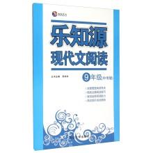 Immagine del venditore per Allen source modern reading (grades IX Ed)(Chinese Edition) venduto da liu xing