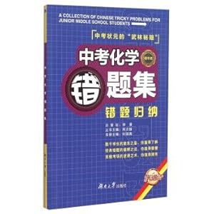 Immagine del venditore per Test chemical wrong title set (the essence of this)(Chinese Edition) venduto da liu xing