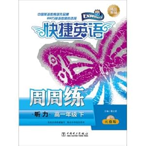 Imagen del vendedor de Quick Listening practice week in and week: High grade under (CD)(Chinese Edition) a la venta por liu xing